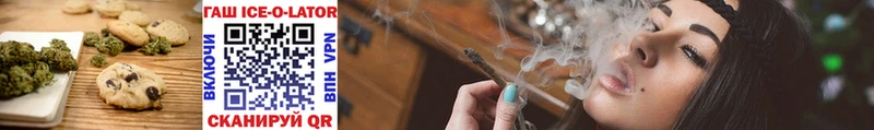 Печенье с ТГК марихуана  наркошоп  гидра зеркало  Томилино 