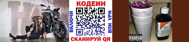 купить  сайты  Томилино  Codein напиток Lean (лин) 