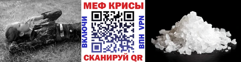 Меф мяу мяу  Томилино