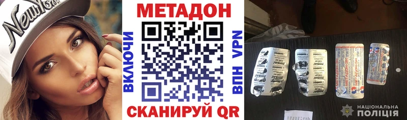 МЕТАДОН methadone  гидра как зайти  Томилино 