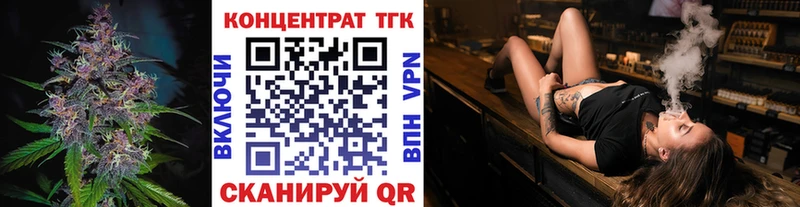 ТГК концентрат  блэк спрут как зайти  Томилино 
